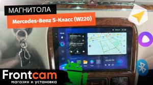 Магнитола Teyes CC3 2K 360 Mercedes-Benz S-Класс (W220) на ANDROID с круговым обзором 360 3D.