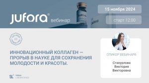 Инновационный коллаген   прорыв в науке для сохранения молодости и красоты