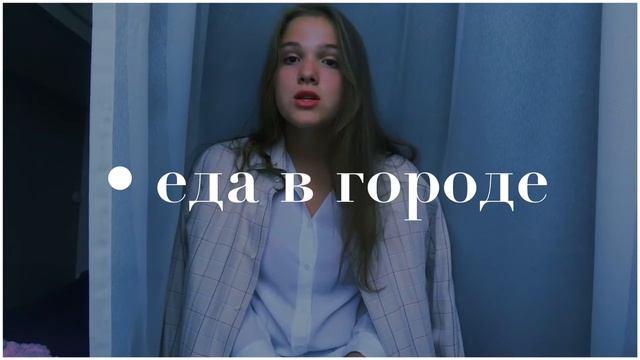 7 points / London 💙 смотреть онлайн