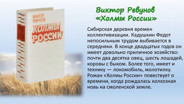ДЕРЕВЕНСКАЯ ПРОЗА