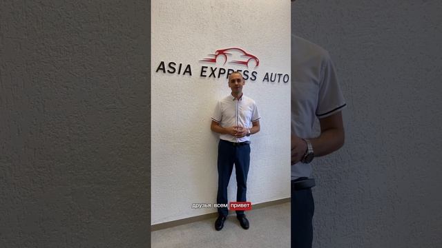 На связи компания ASIA EXPRESS AUTO Познакомимся поближе? #китайскиемашины #тойотакоролла