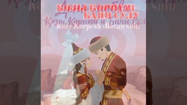 История Печальной Любви