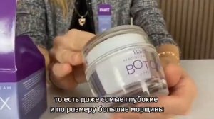 Батэль-БОТОКС КРЕМ +СЫВОРОТКА