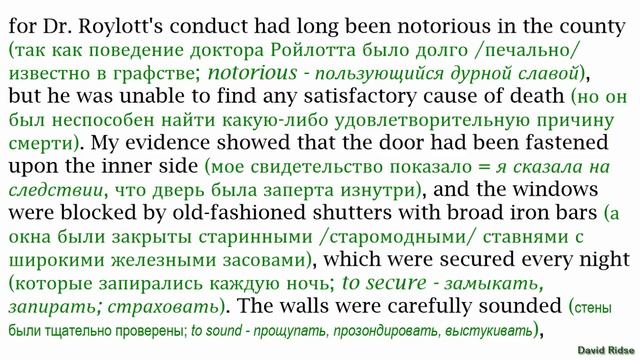4.The Adventure of the Speckled Band (Пёстрая лента)