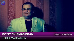 Tohir Mahkamov - Do'st chiqmas ekan (music version)