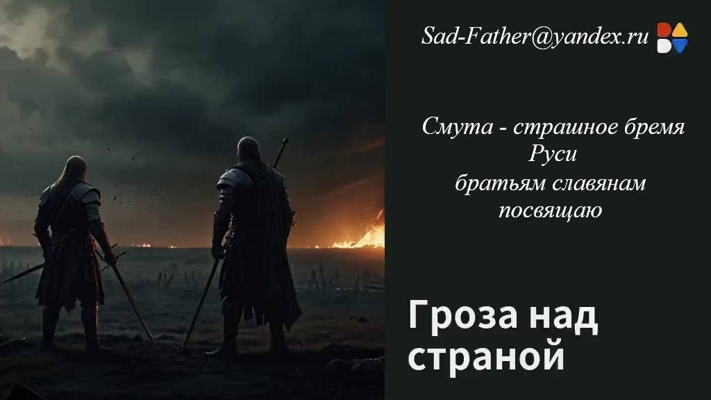 Гроза