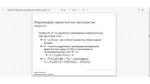 20240310: Арсен Вольский  о 10 главе книги Л. Хорстена "Метафизика и математика произвольных об-ов"