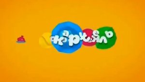 Виды Анонсов (Карусель, весна 2015)