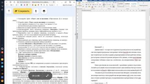 Видео ЛАБОРАТОРНАЯ РАБОТА 2: СТРУКТУРА ДОКУМЕНТА
