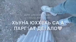 Айшат Махметмурзаева, новинка-ИРСЕ БЕЗАМ 😍😍 (2024)