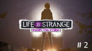 Life is Strange: Before the Storm, Прохождение #2 - Джойс и Дэвид