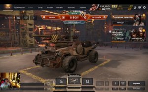 CROSSOUT