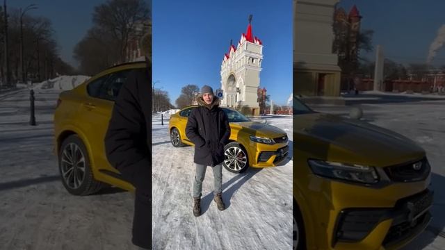Золотая Tugella для Данила! #geely  #китайскиемашины #geelytugella #отзывазияэкспрессавто