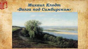 Видеоролик "Широка страна моя родная." Русская природа в живописи. Дню РОССИИ (12 июня) посвящается!