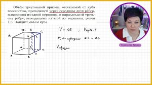 Задание 3 ЕГЭ профиль Параллелепипед Найти объём куба через объём отсекаемой треугольной призмы