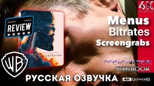 Видеообзор. Как выглядит Терминатор 4K UltraHD Blu-ray