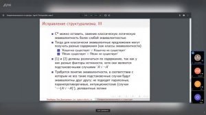 20211114: Лев Ламберов о 3 главе книги М. Джэго "Невозможное"