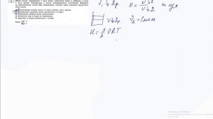 11 задание 5 варианта ЕГЭ 2020 по физике М.Ю. Демидовой (30 вариантов)