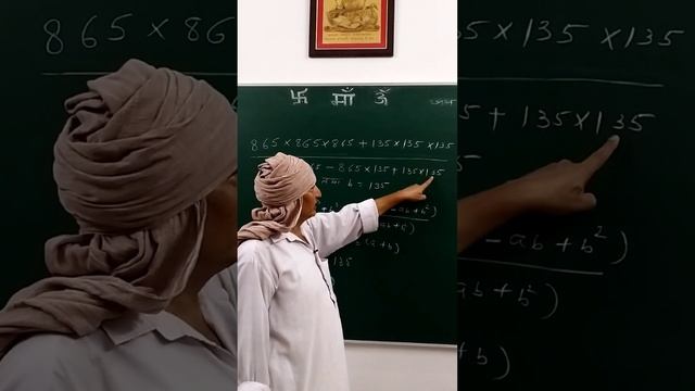 #shortsvideo #mathstrics #maths #shorttrick #tricks  by:Anil Suthar sir