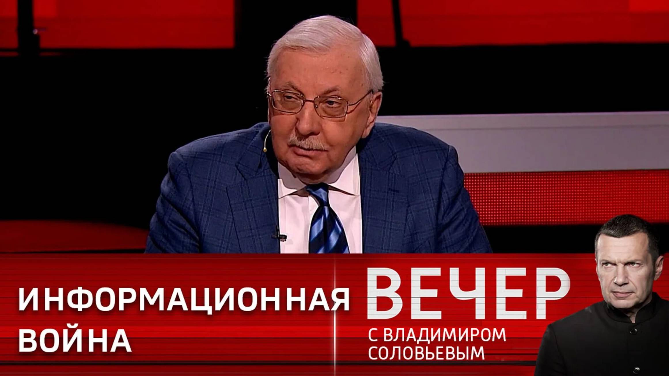 Когда будут показывать вечер с соловьевым