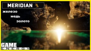 ICARUS #32. МЕРИДИАН. GAME ENERGY. #game #icarus #игры