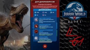 Трикозавр Уникальный Гибрид Jurassic World Alive