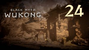 Black Myth: Wukong - Глава 2: Жёлтый песок, тихие сумерки (Часть 12) - Прохождение игры [#24] | PC