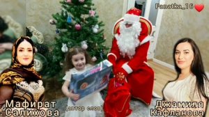 Джамиля Кафланова - Ясмина