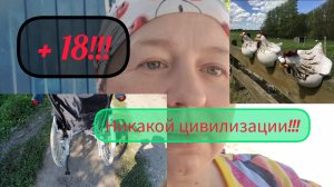 31.08.2023 #1👩🦽 Деревенский экстрим!😆До магазина и обратно!🤪Эмоции через край!!!🤬