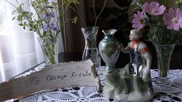 Статуэтка " Данила-Мастер". От чтения сказов Бажова к созданию персонажей их из ваты. смотреть онлайн