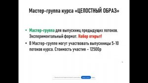 Как сделать свой образ целостным? 4 новых курса + большой курс для стилистов