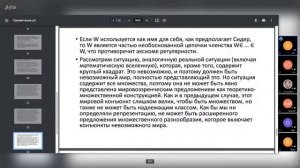 20211128: Дмитрий Анкин о параграфах 5.1-5.3 книги М. Джэго "Невозможное"