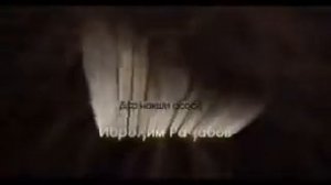 Таджикский фильм u0027Ошибка u0027