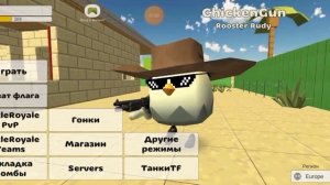 КАК СДЕЛАТЬ НЕВИДИМЫЙ НИК В ЧИКЕН ГАН