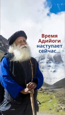 Адийоги и логическое мышление: новая эпоха благополучия