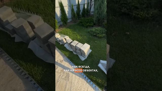 Бордюры в установленном виде#бордюр #мощение #брусчатка #плитка #дача #дом #тротуарнаяплитка #сад