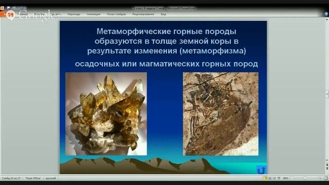 Природоведение. 5 класс