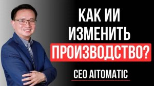 Реиндустриализация 2.0: ИИ-агенты перезапустят мировую промышленность