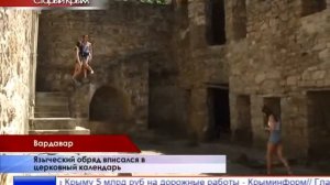 2013 Вардавар – любимый праздник крымских армян