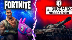 ДВЕ ИГРЫ НА СТРИМЕ | FORNITE | WORLD OF TANKS CONSOLE |