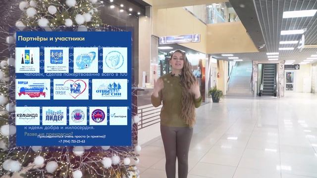 "Марафон добра" Б/Ф "Улыбка ребёнка" Сахалин. 17.11.2024.г смотреть онлайн