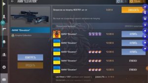 С 5 ГОЛДЫ ДО НОЖА | ТРЕЙД С 5 ГОЛДЫ НА AWM "ELEVATION"❤️