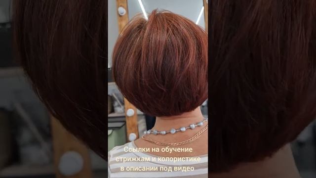 Объёмная стрижка на тонкие волосы #обучениестрижкам #обучениепарикмахеров  #женскиестрижки #стрижки