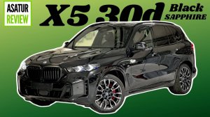 Обзор Немецкого BMW X5 G05 30d LCI Black Sapphire / Х5 30д Черный Сапфир Импорт из Германии 2024