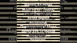 Беҳтарин Дуоҳо!!   #ДУО_АСАР_ДОРАД (9)