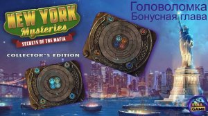 New York Mysteries 1: Secrets of the Mafia бонус (Головоломка с символами стихий на площади)