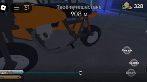 пыльная поездка