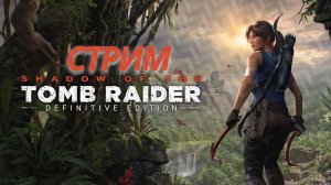 Лара крофт 1