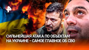 "***! Уходи!": карта атаки на Украину, 120 ракет и 90 БПЛА – сильнейший налет по объектам врага