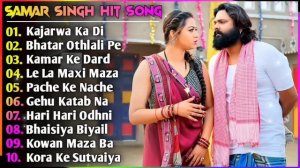 Samar Singh Hit Song | Samar Singh New Song 2024 | New Bhojpuri Song 2024 Nonstop | Bhojpuri Song's